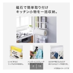 NITORI ニトリ マグネット マルチラック ホワイトの画像