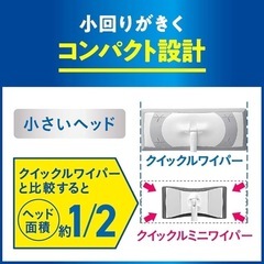 【２本セット】クイックルワイパー /クイックルミニワイパーの画像