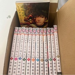 【ミステリと言う勿れ:1〜13巻】田村由美 小学館 コミックセットの画像