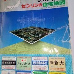 格安中古】ゼンリン住宅地図奈良県大和高田市