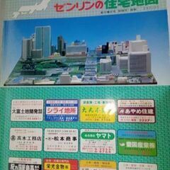 ゼンリン　住宅地図　奈良県　奈良市【東部】【西部】・生駒市・大和郡山市の画像