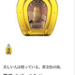 薬用オパールR-Ⅲ(新品)の画像