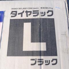 新品未使用タイヤラックとラックカバーの画像
