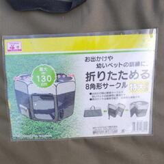 取引中折りたためるペットサークルの画像