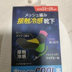 新品 接触冷感 靴下 ホワイト メッシュ ソックス 白の画像
