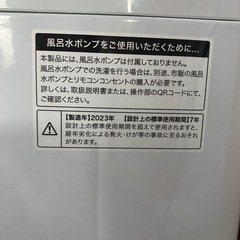 洗濯機の画像