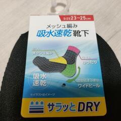 新品 吸水速乾 靴下 黒 サラッとドライ メッシュ ソックス の画像