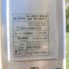 訳ありeupa壁掛け扇風機の画像