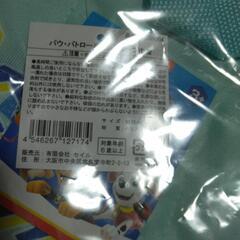 新品未使用　パウパトナップザックの画像
