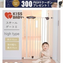 ベビーゲートKISS BABY　　ベビーサークルの画像