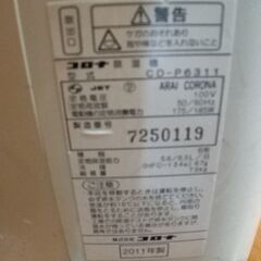 超安！！！　コロナ CORONA 除湿機（コンプレッサー方式）の画像