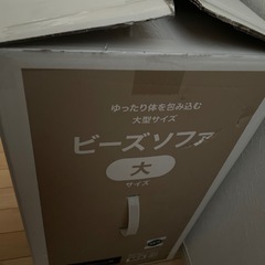 値下げ‼️　新品　定価7990円　ニトリ　ビーズソファ　クッション　大　の画像