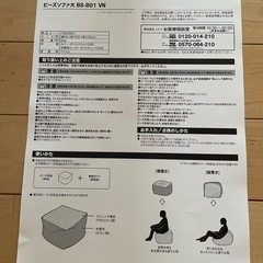 値下げ‼️　新品　定価7990円　ニトリ　ビーズソファ　クッション　大　の画像