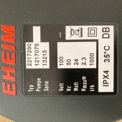 エーハイム EHEIM フィルター2217 50Hzの画像
