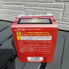 新品未使用品PIAAピア PT9 オイルフィルター オイルエレメントクラウン・ハイエース の画像