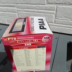 新品未使用品PIAAピア PT9 オイルフィルター オイルエレメントクラウン・ハイエース の画像