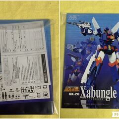 1円～ 箱無 欠品有 バンダイ 超合金魂 GX-12MAG ビューナスA クイーンオブゴールド Yahoo!オークション -「バンダイ 超合金魂 gx-12 ビューナスa」の落札