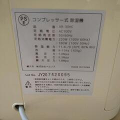 除湿機の画像