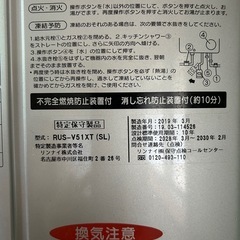 ガス湯沸かし機の画像