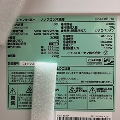 2024年製　新品　冷凍庫の画像