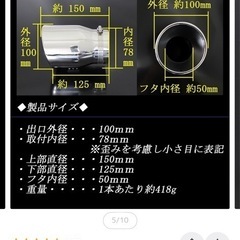 ライダースハウス　CX-5 マフラーカッターの画像