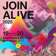 【譲ってください】join alive(ジョインアライブ)駐車券の画像