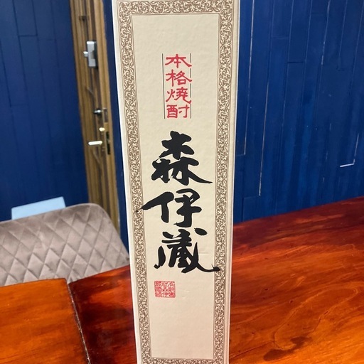 高級焼酎