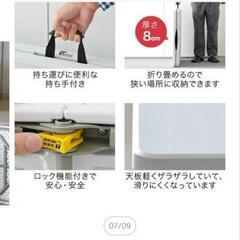 折りたたみテーブル、作業台の画像
