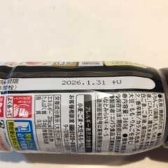 (7月末まで)タレとクリーナーの画像