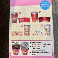 Ｃたべっ子どうぶつタンブラーの画像