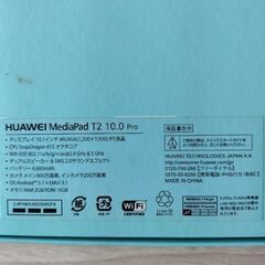 10インチ　タブレットの画像