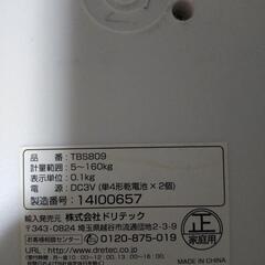 ほぼ新品  ドリテック 体組織計の画像