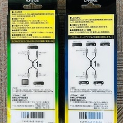 Victor VX-210E & CN-510E ケーブルセット 1m新品未使用の画像