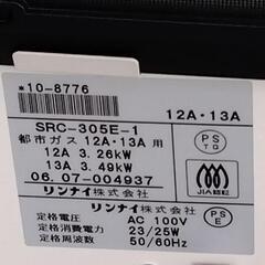 20250711003　家電　ガスファンヒーターの画像