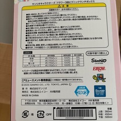 サンリオ３段ランチボックスの画像