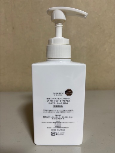 ミュゼ スキンコントロール ミルクローション MUSEE MUSEE COSME ミュゼコスメ 薬用スムーススキンコントロール
