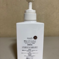 MuseeCosme/薬用スムーススキンコントロールミルクローションモイストプラス『残量1/3程度』の画像