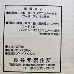 🍤新品未使用　長谷元製作所　温度計付両手天ぷら鍋27cmの画像