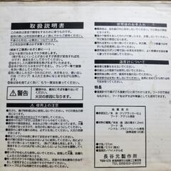 🍤新品未使用　長谷元製作所　温度計付両手天ぷら鍋27cmの画像