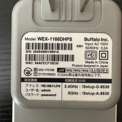 Wi-Fi中継機の画像