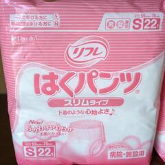紙パンツ　リフレ　男女兼用　Sサイズ　2袋　大人用の画像