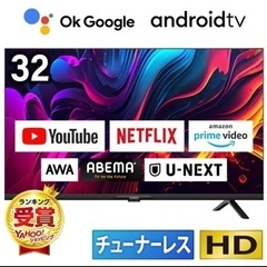 スマートテレビ