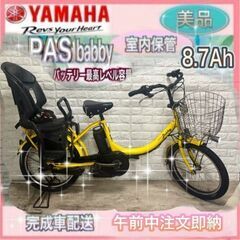 Panasonic子供乗せ電動アシスタント自転車※大阪市内取りに来て