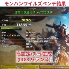 モンハンワイルズ推奨以上 極美品 ゲーミングPC Ryzen RTX4060Tiの画像