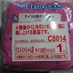サンリオ当りくじ  ラストワン賞の画像
