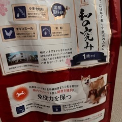 ドッグフード和の究み　犬用の画像