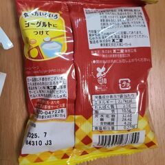 お菓子詰め合わせ　26の画像