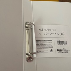 【期間限定7/22まで】ファイルの画像