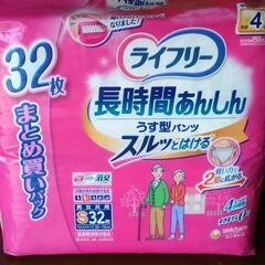 ライフリー 紙パンツ おむつ 大人用 長時間 うす型 Sサイズ　未開封 まとめ売り 96枚 の画像