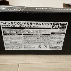 トイザらス　大きなゴミ収集車の画像